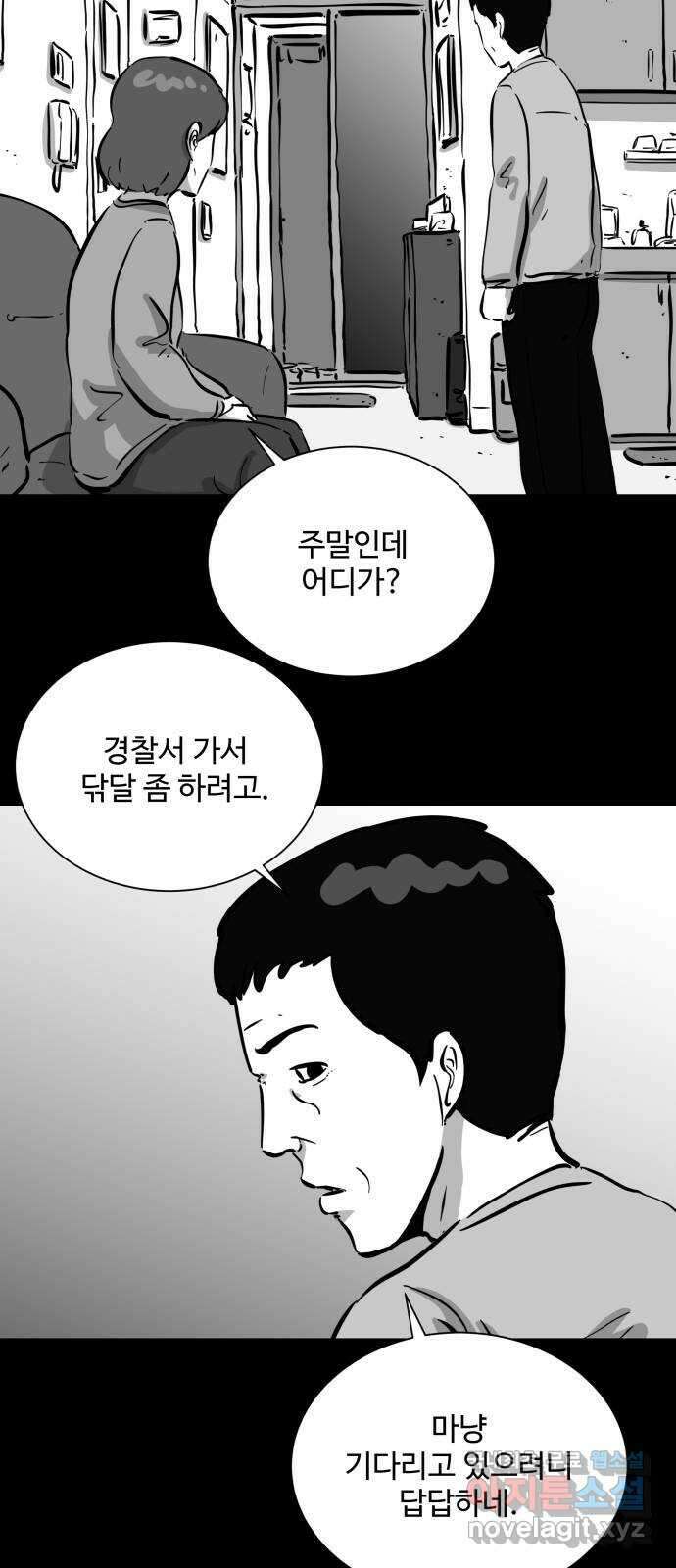 언다잉 55화 용철 (1) 25