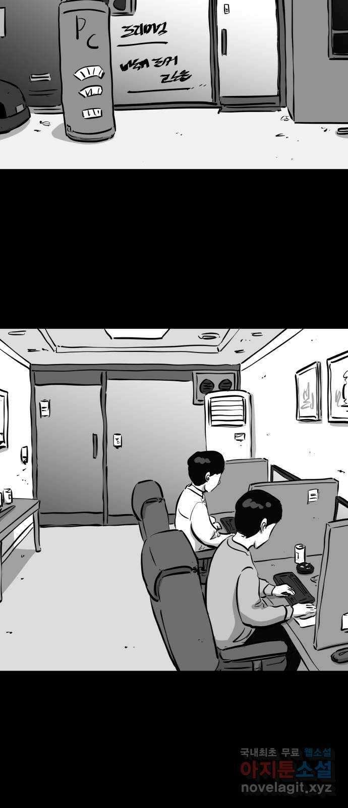 언다잉 55화 용철 (1) 27