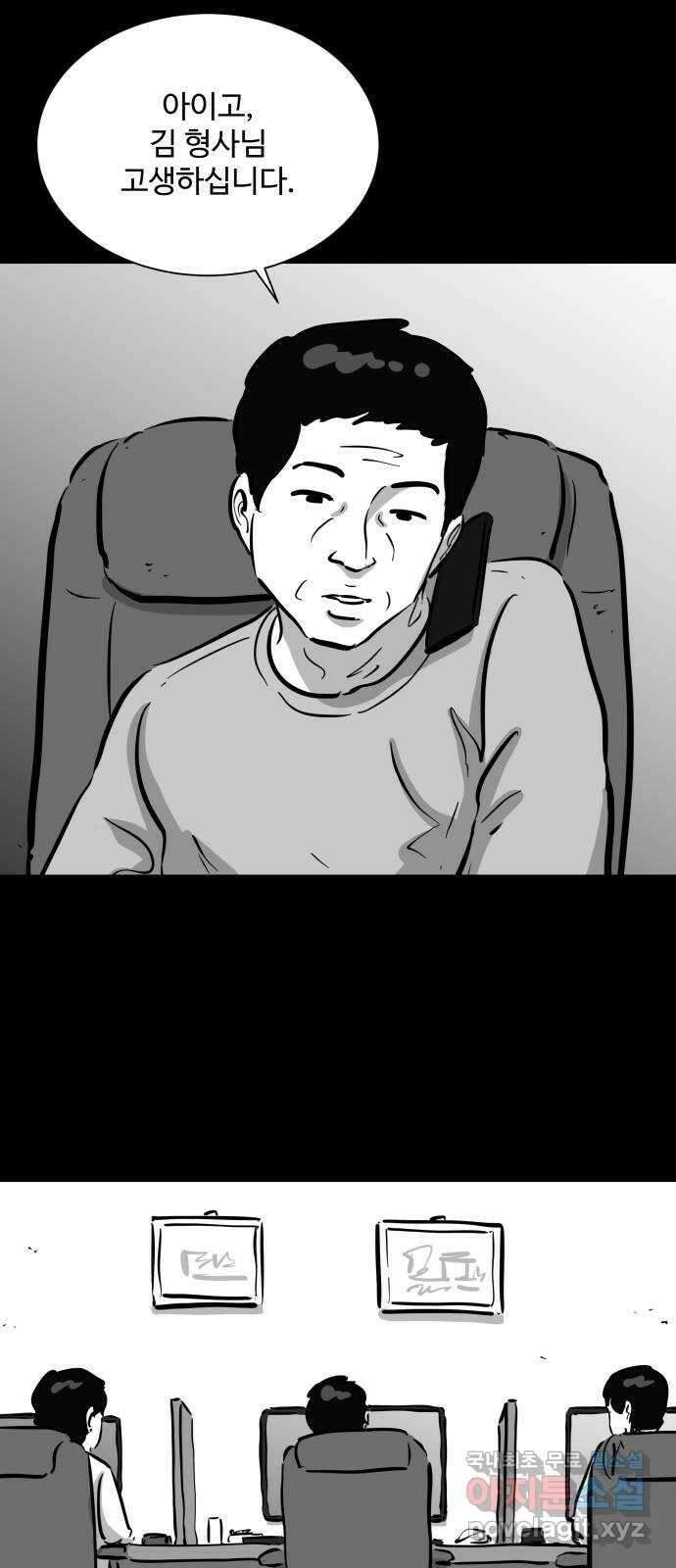 언다잉 55화 용철 (1) 29