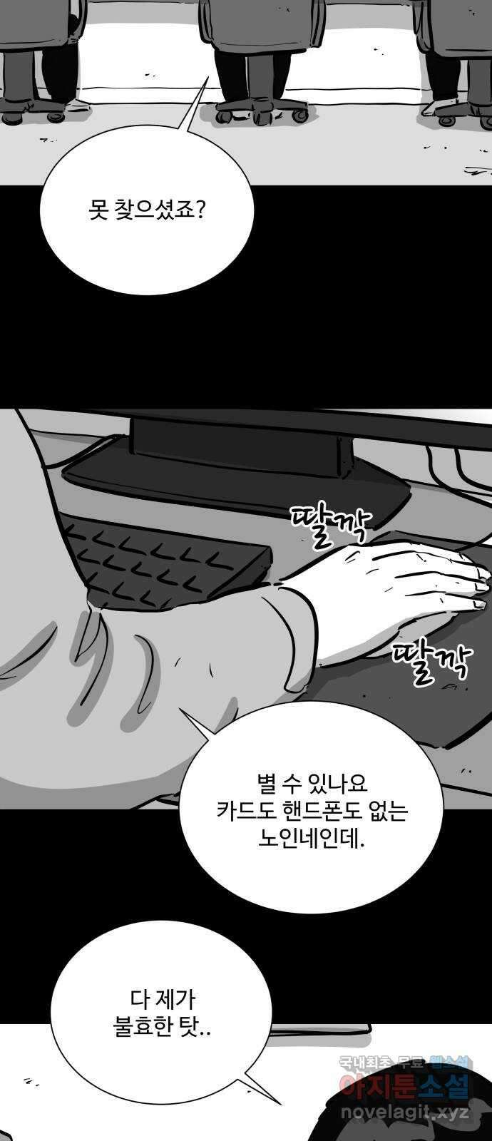 언다잉 55화 용철 (1) 30