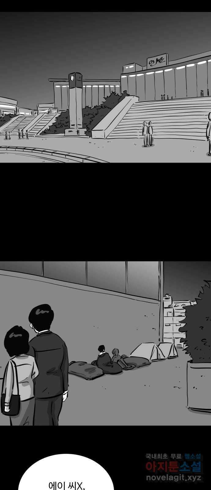 언다잉 55화 용철 (1) 33