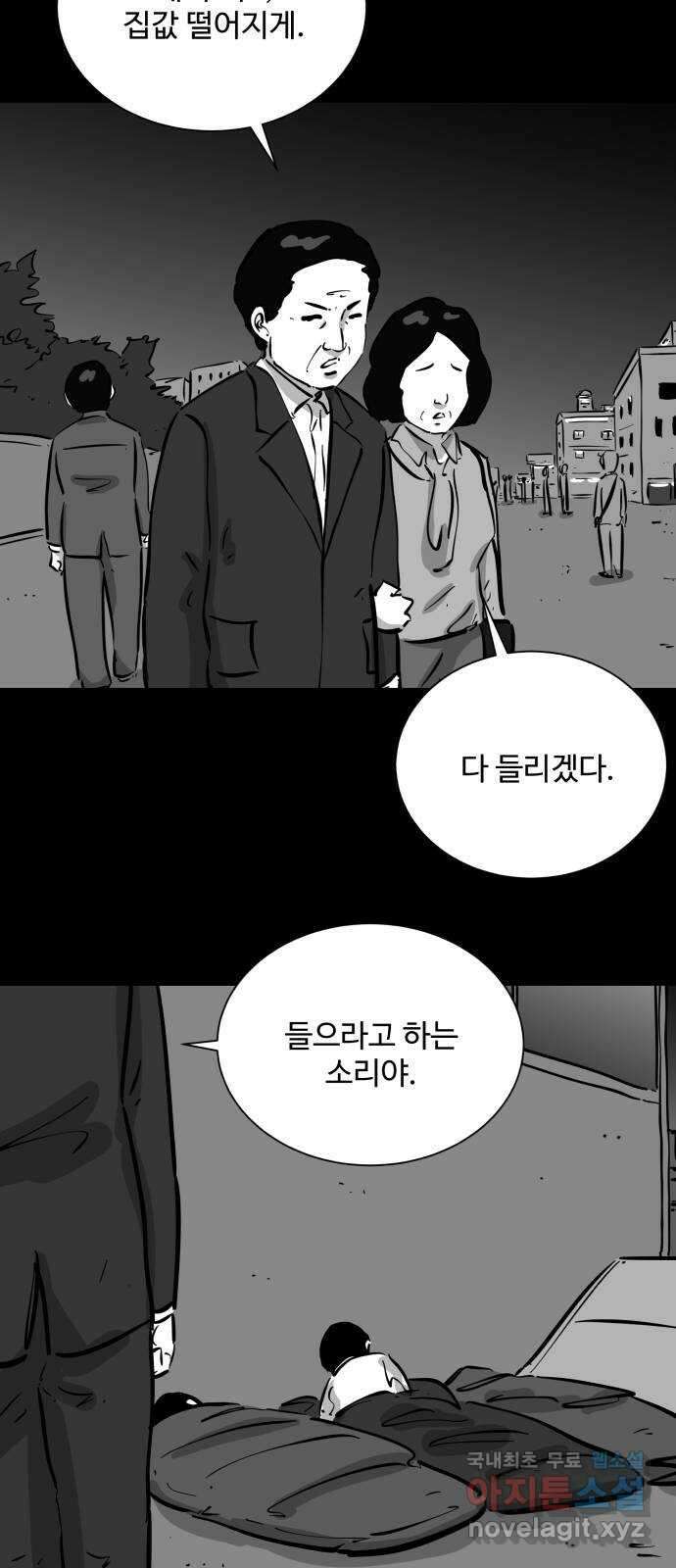 언다잉 55화 용철 (1) 34