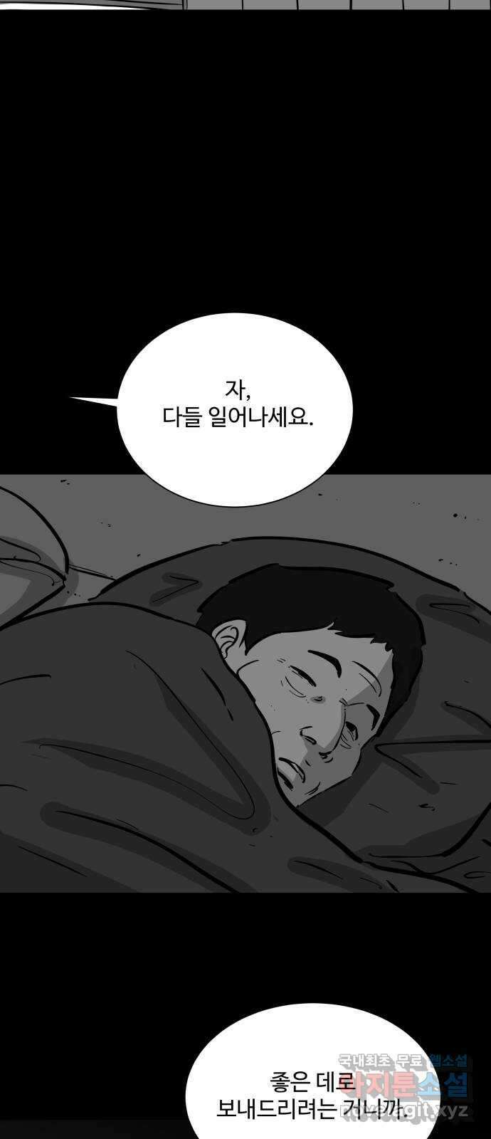 언다잉 55화 용철 (1) 36