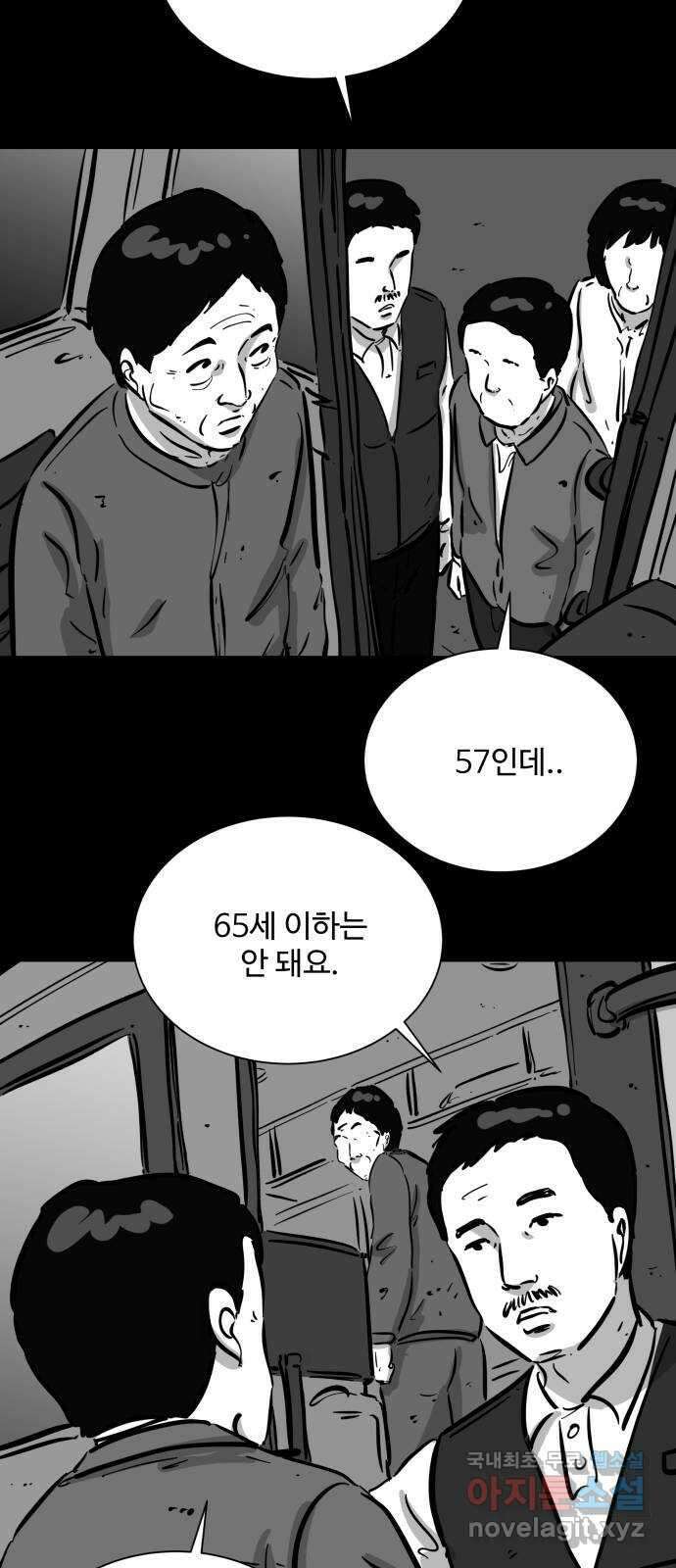 언다잉 55화 용철 (1) 38