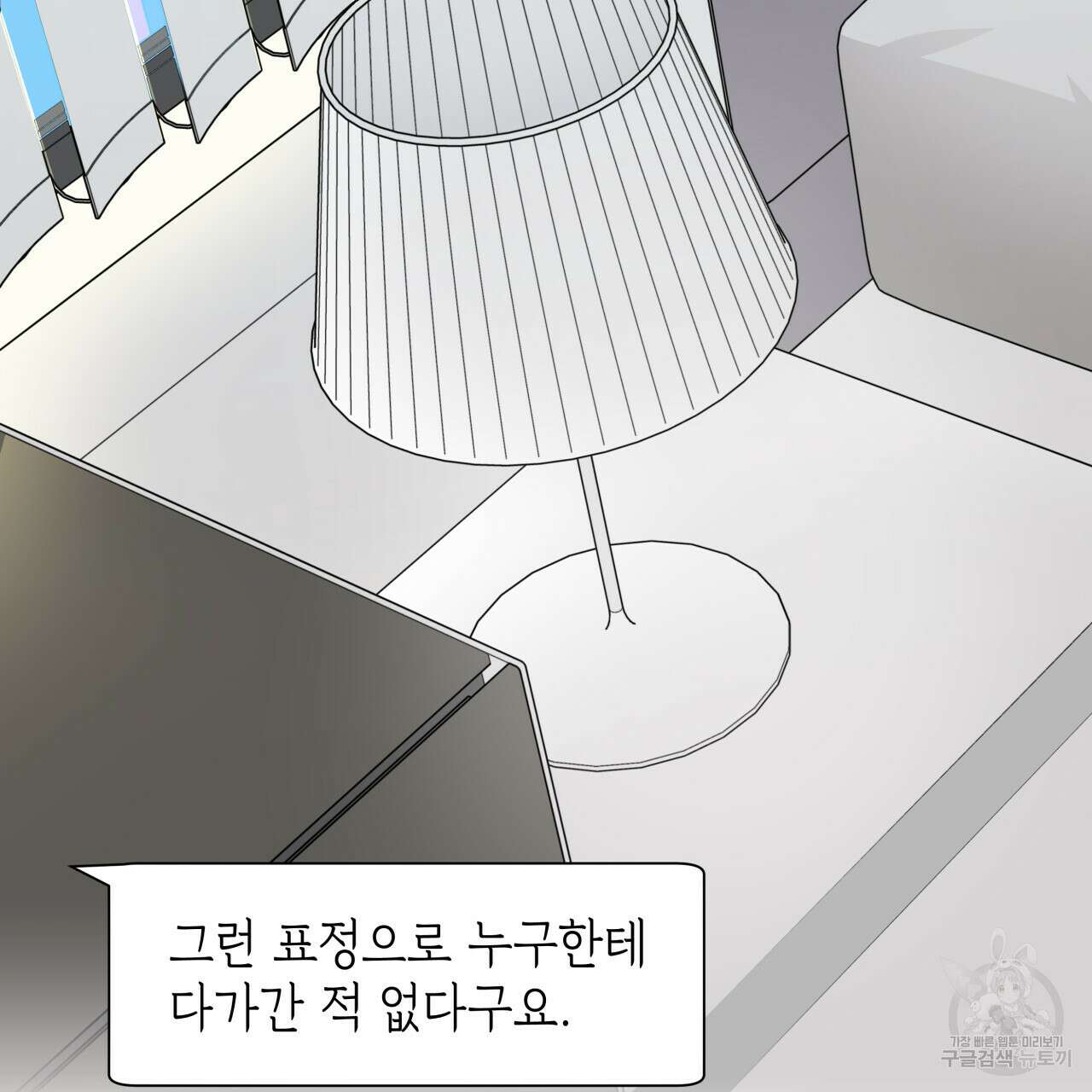 가이딩 해저드 19화 7