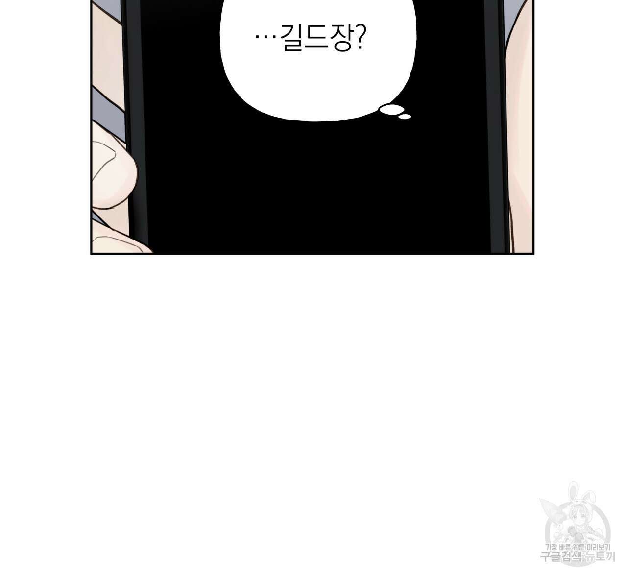 가이딩 해저드 19화 13