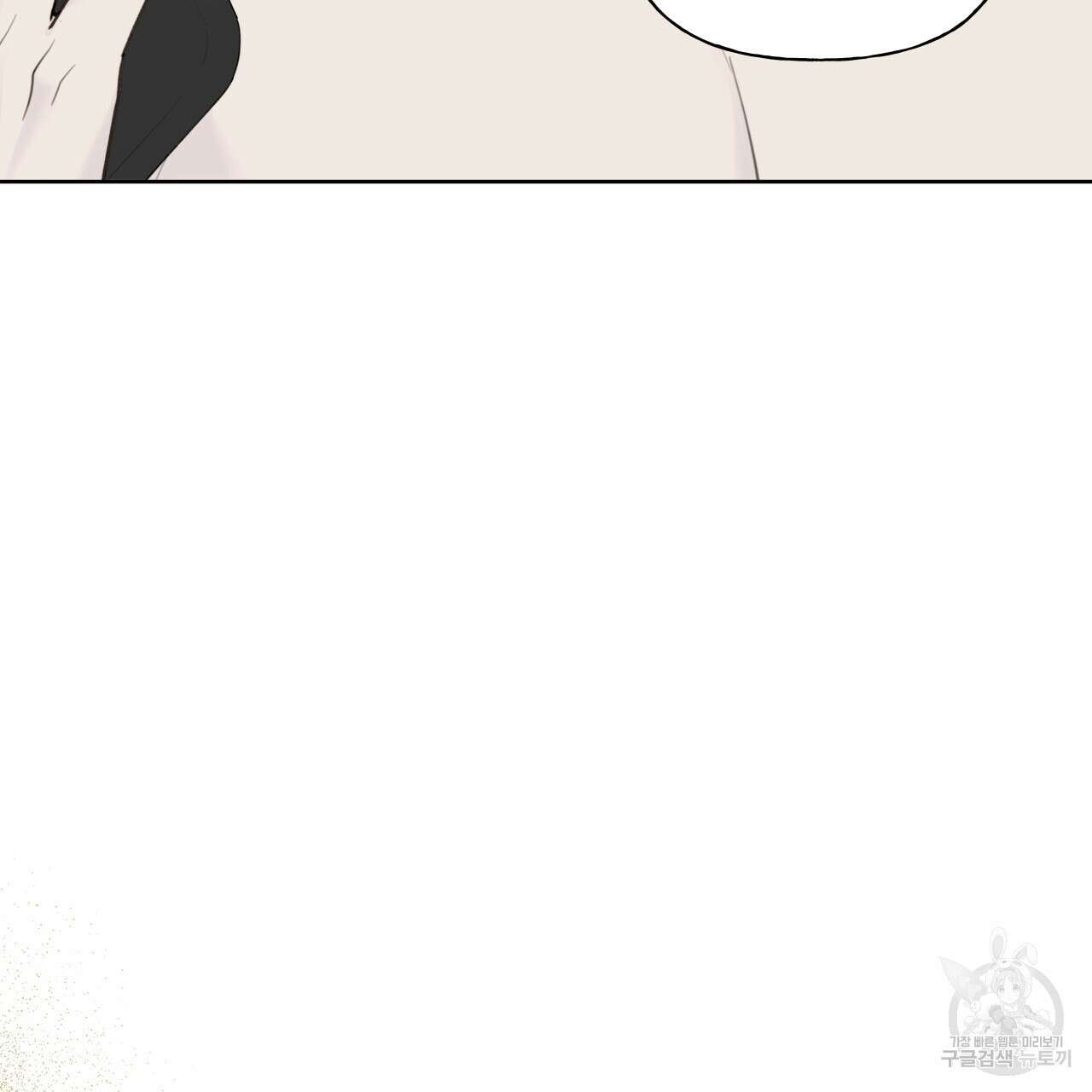 가이딩 해저드 19화 18