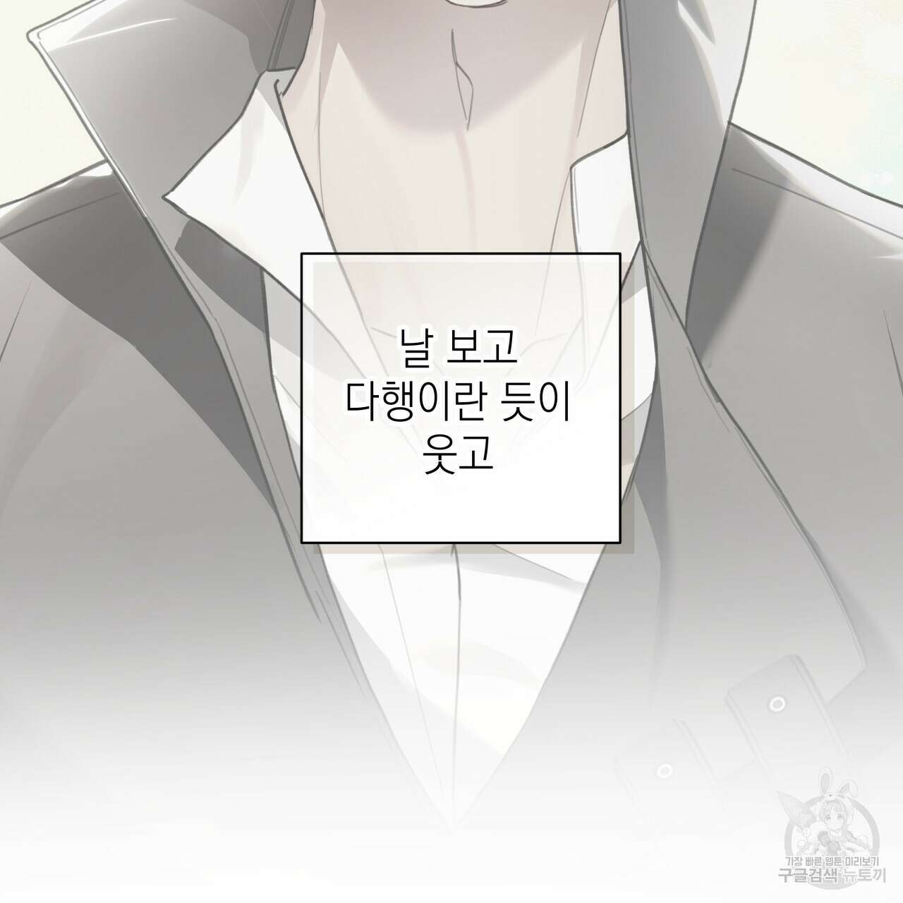가이딩 해저드 19화 24