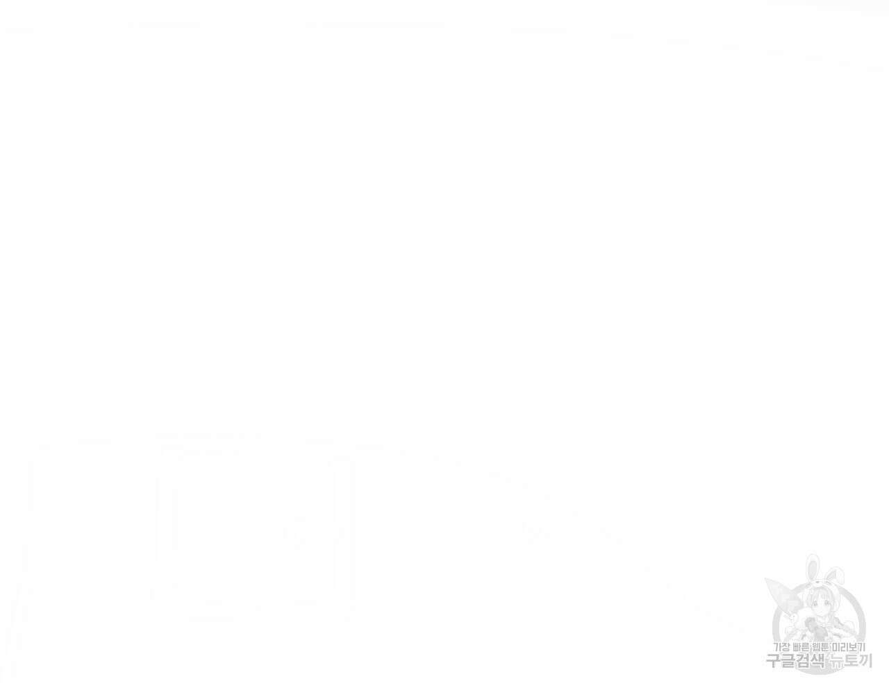 가이딩 해저드 19화 25