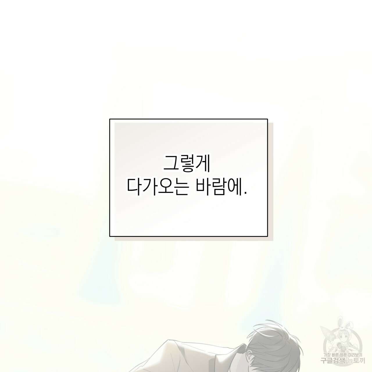 가이딩 해저드 19화 26