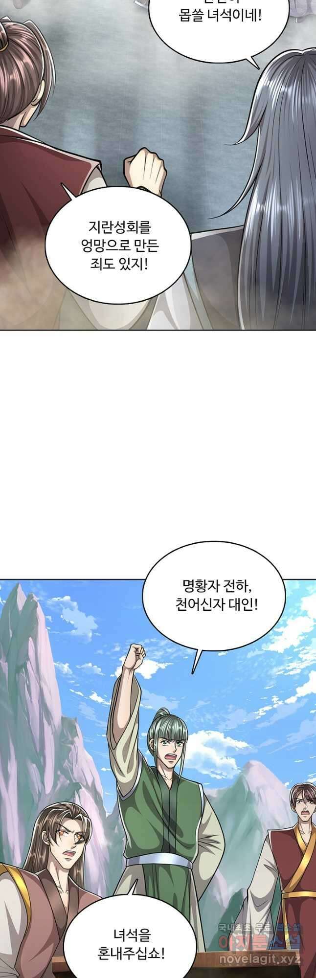 100만 년 만에 귀환하다 181화 3