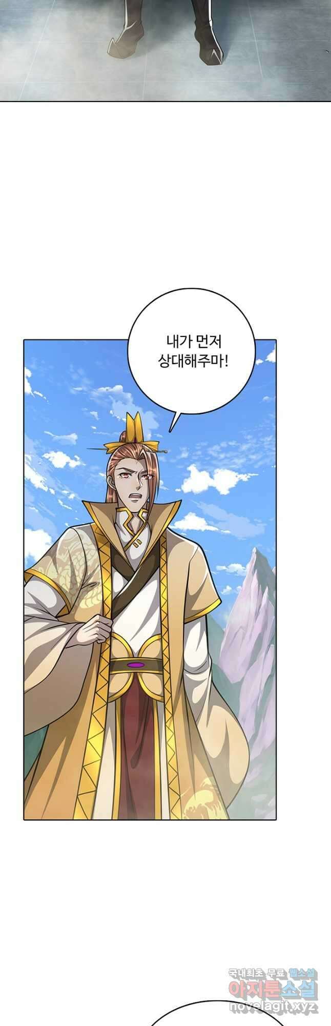 100만 년 만에 귀환하다 181화 6