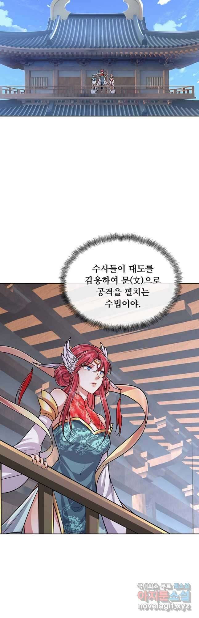 100만 년 만에 귀환하다 181화 12
