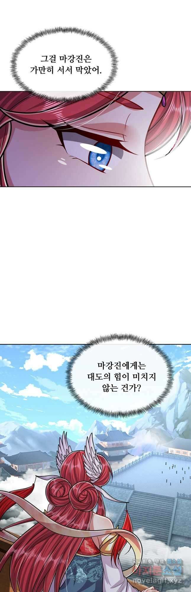 100만 년 만에 귀환하다 181화 13