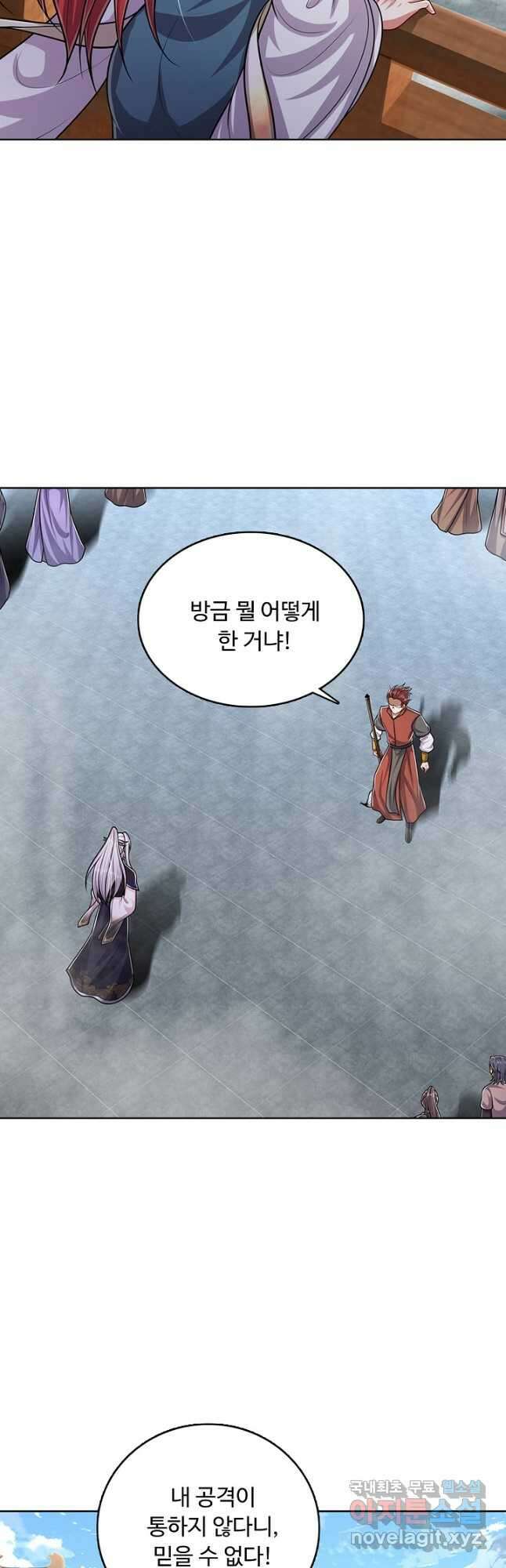 100만 년 만에 귀환하다 181화 14