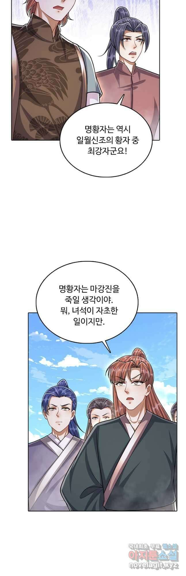 100만 년 만에 귀환하다 181화 24