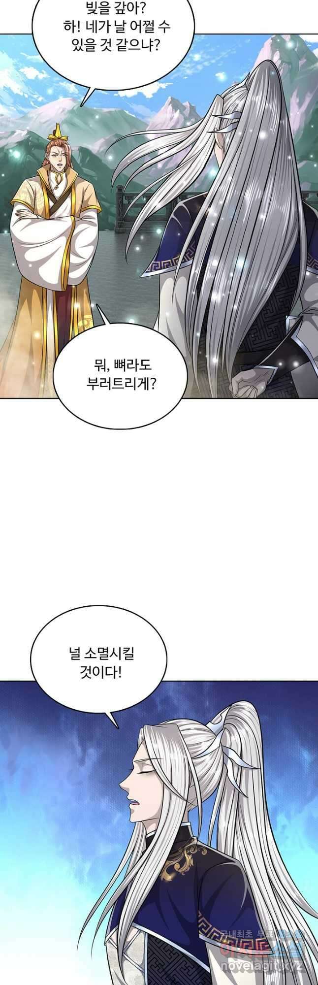 100만 년 만에 귀환하다 181화 29
