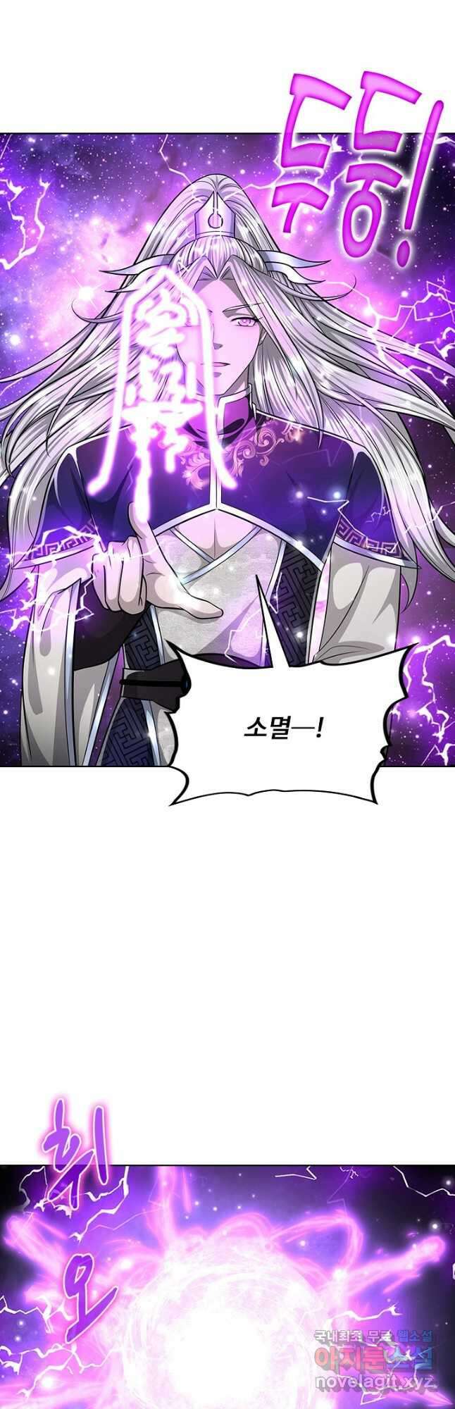 100만 년 만에 귀환하다 181화 32