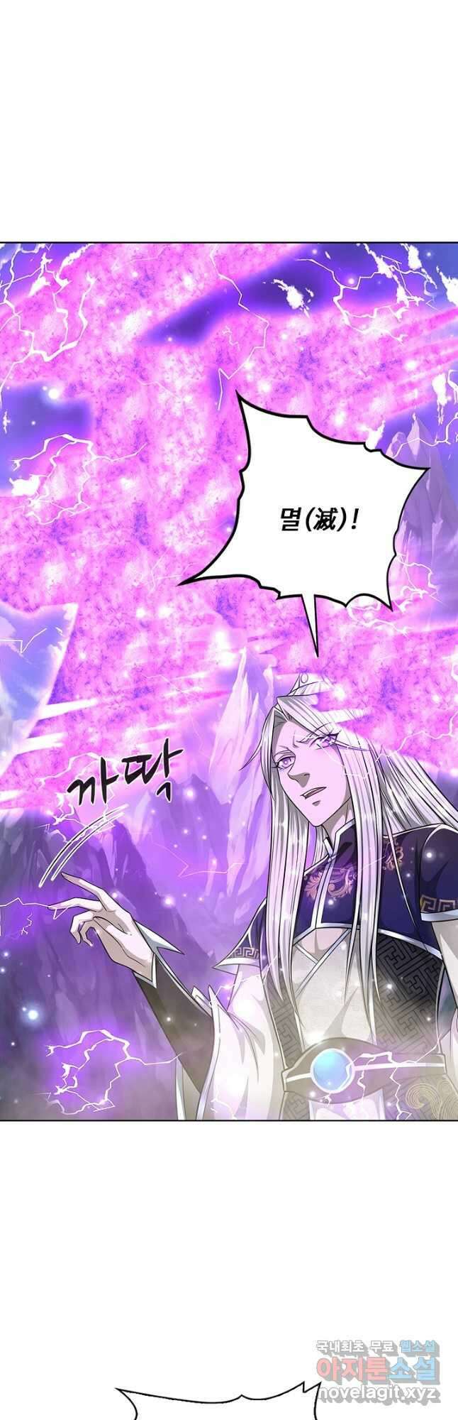 100만 년 만에 귀환하다 181화 37