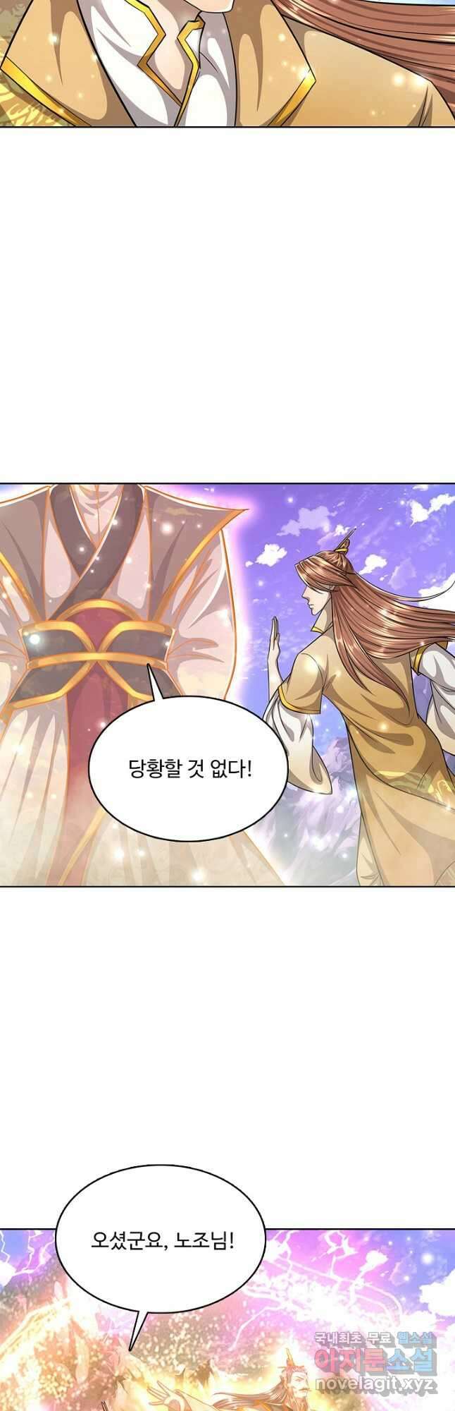 100만 년 만에 귀환하다 181화 39