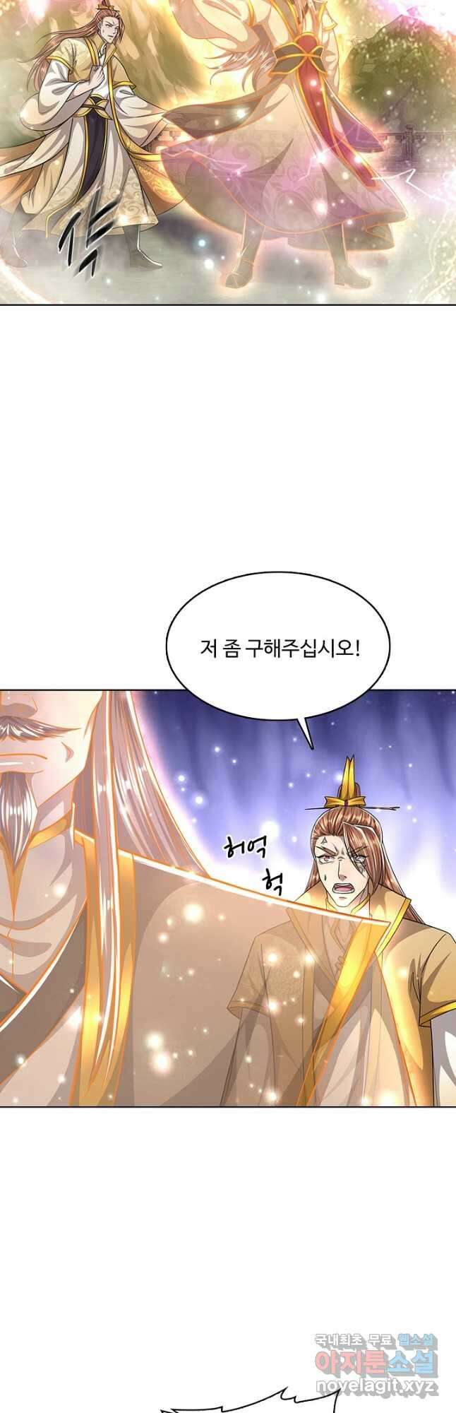 100만 년 만에 귀환하다 181화 40