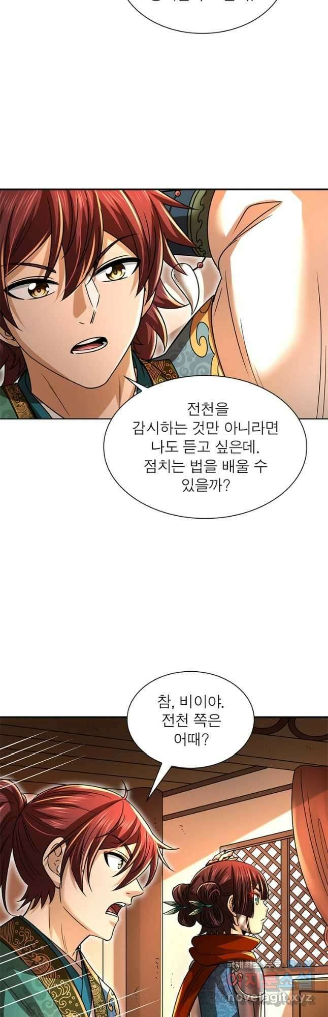 소르골 전기:천년전쟁 271화 3
