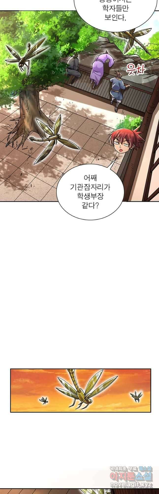 소르골 전기:천년전쟁 271화 5