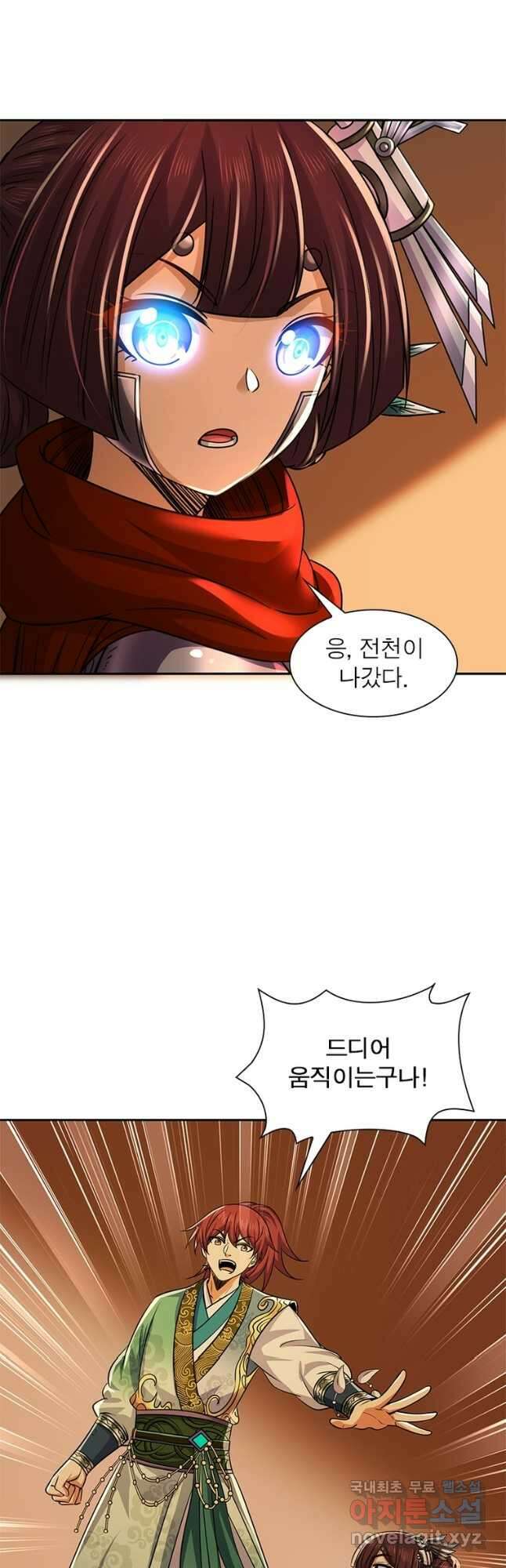 소르골 전기:천년전쟁 271화 7