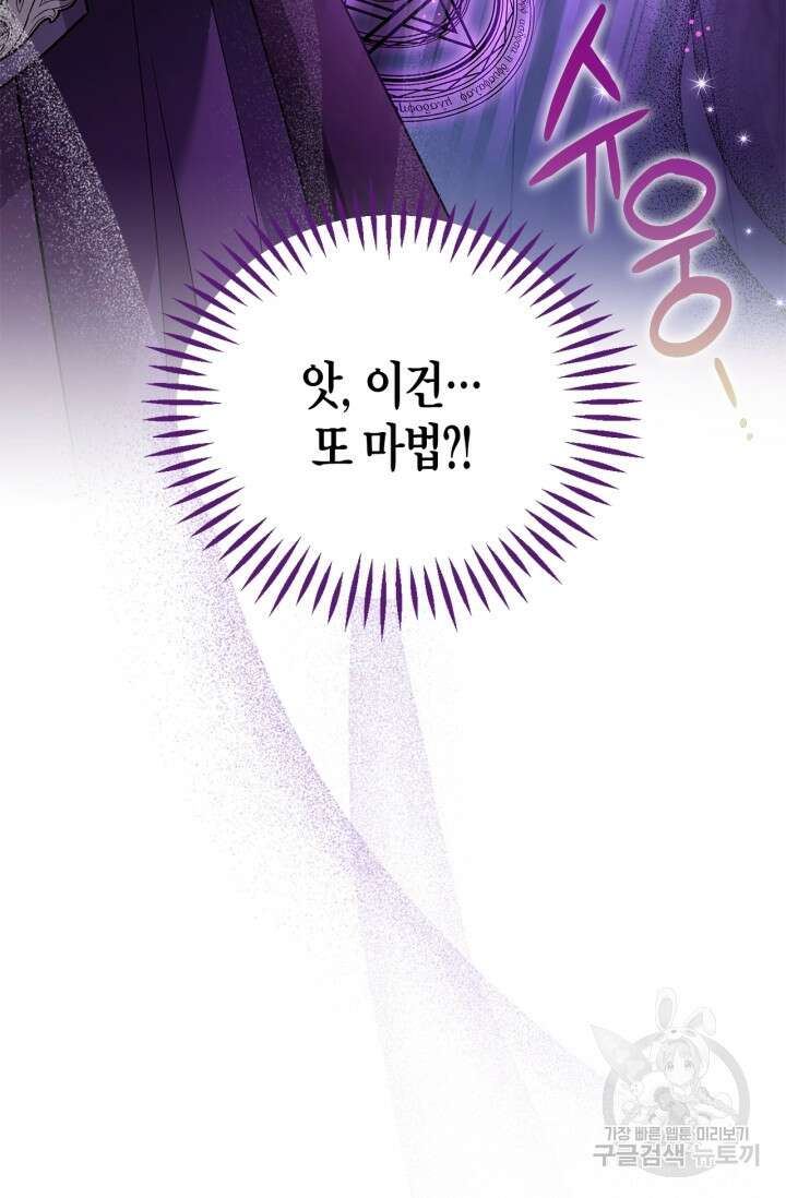 흑막의 독 감별사가 되겠습니다 9화 38