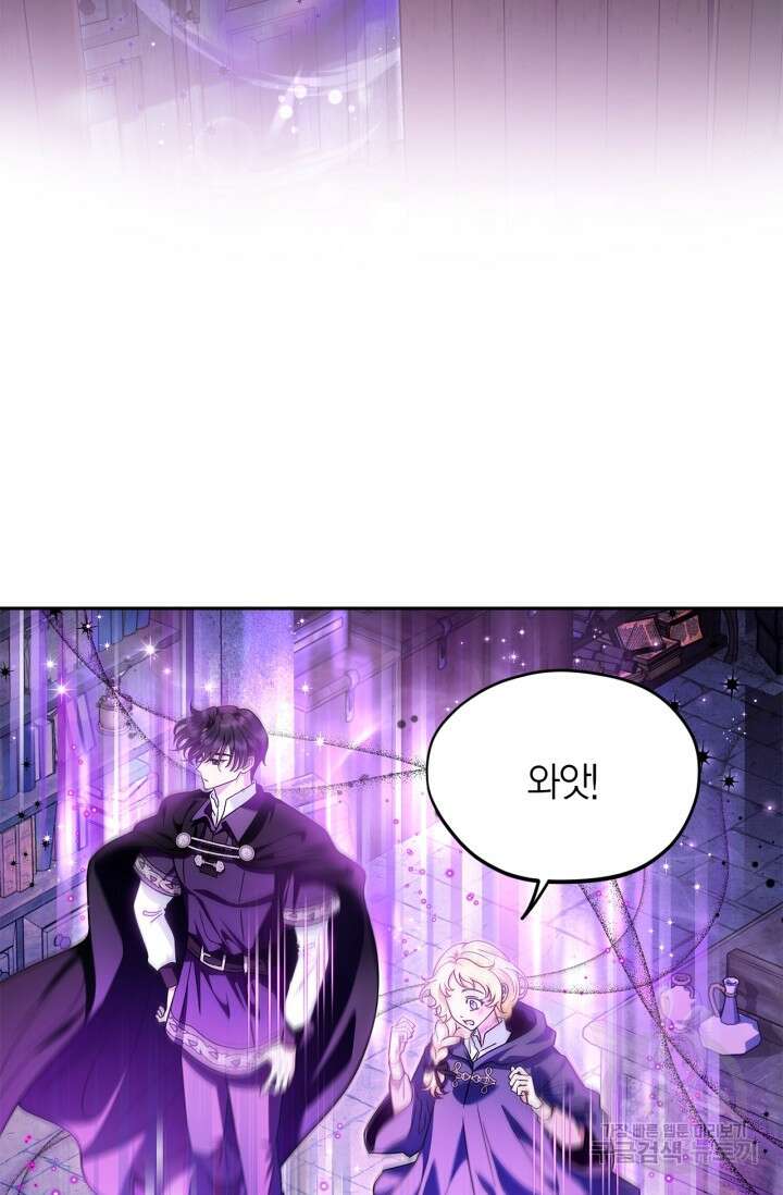 흑막의 독 감별사가 되겠습니다 9화 41