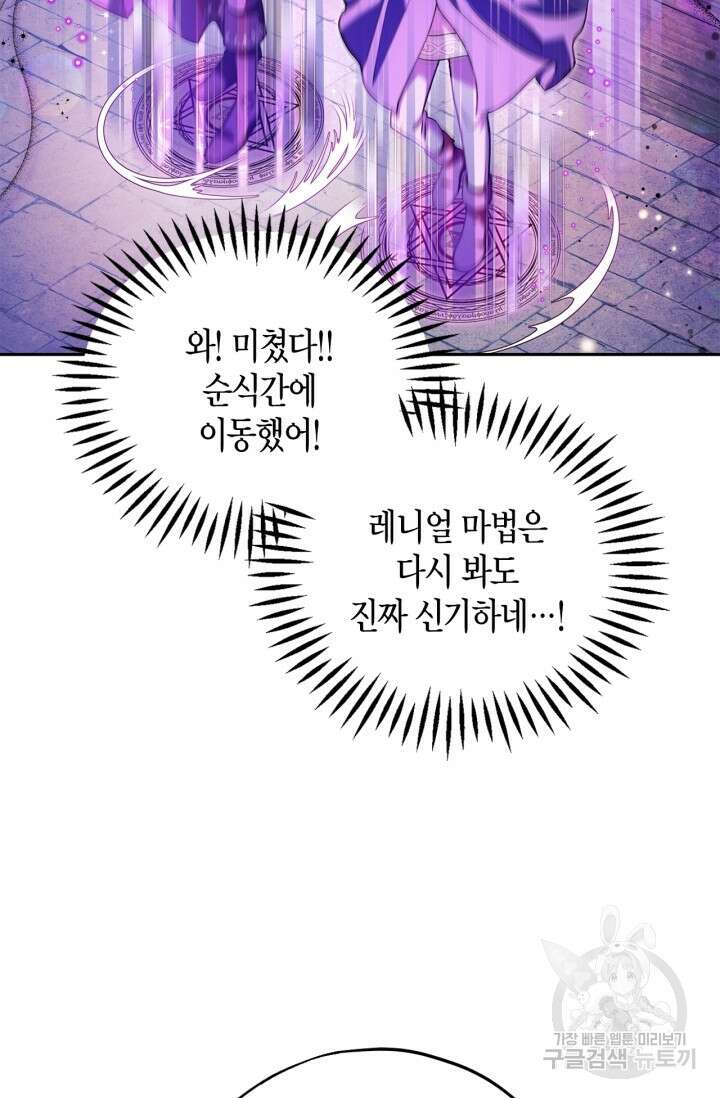 흑막의 독 감별사가 되겠습니다 9화 42