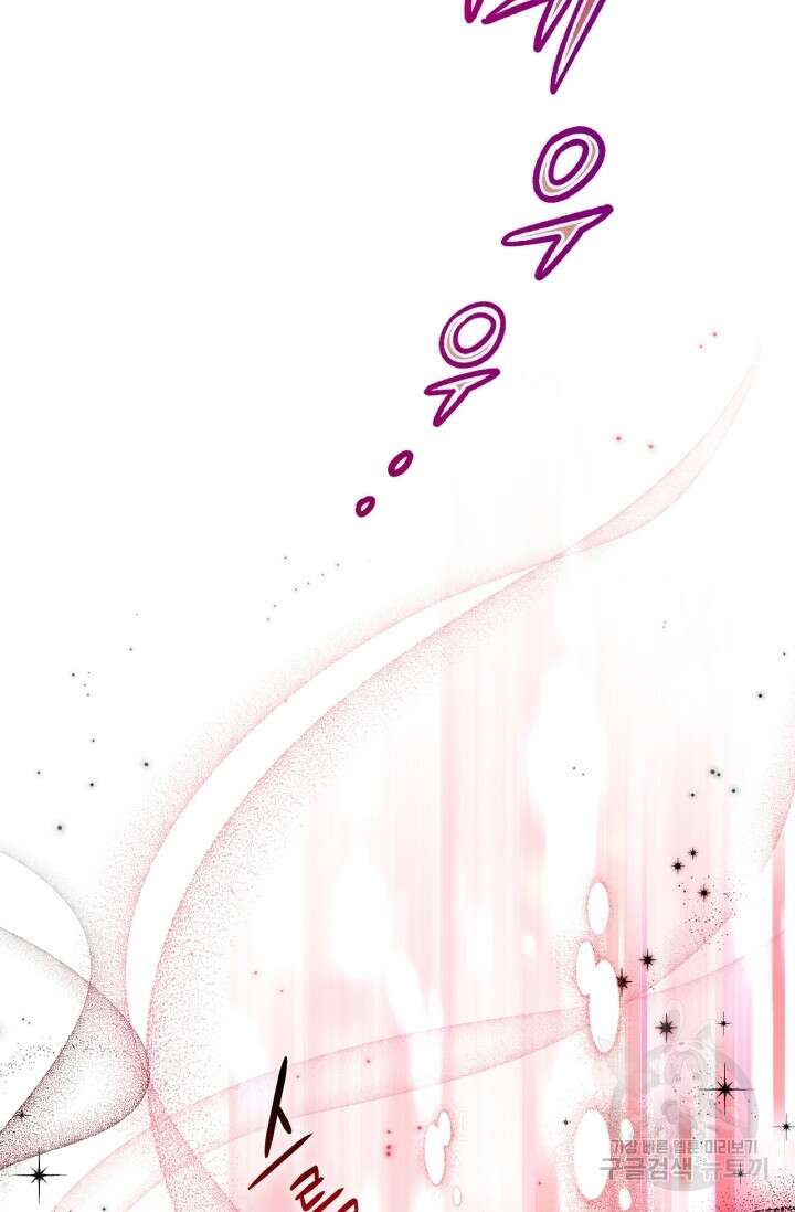 흑막의 독 감별사가 되겠습니다 9화 104