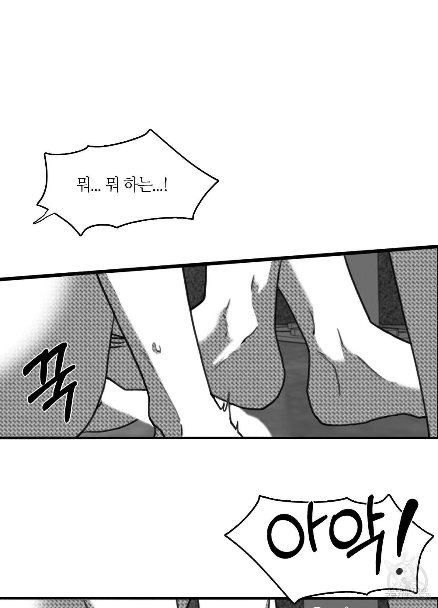 리틀 빗 싸이코 17화 6