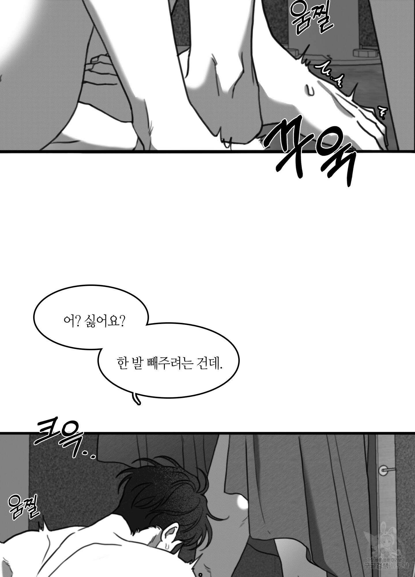 리틀 빗 싸이코 17화 7