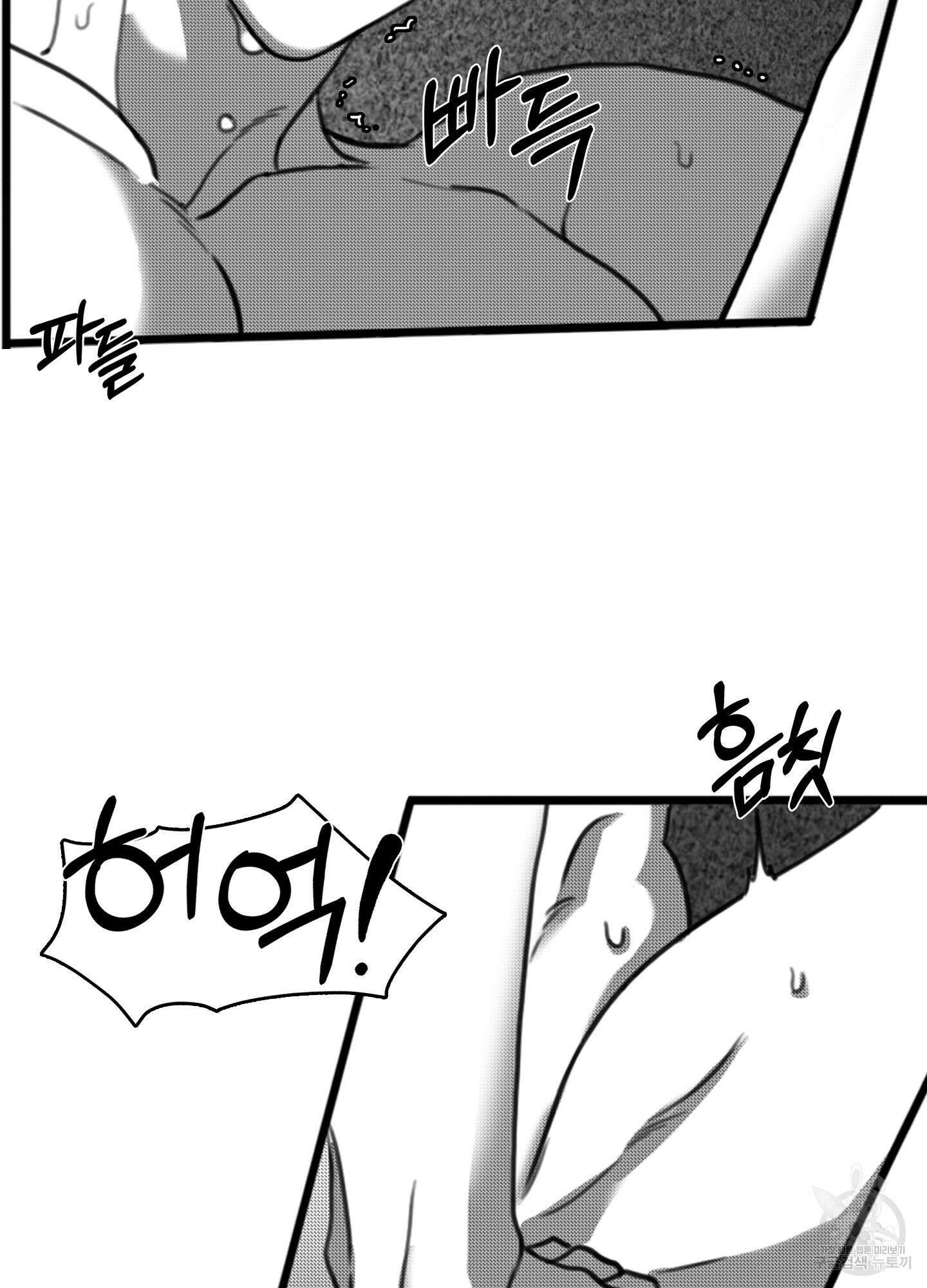 리틀 빗 싸이코 17화 9