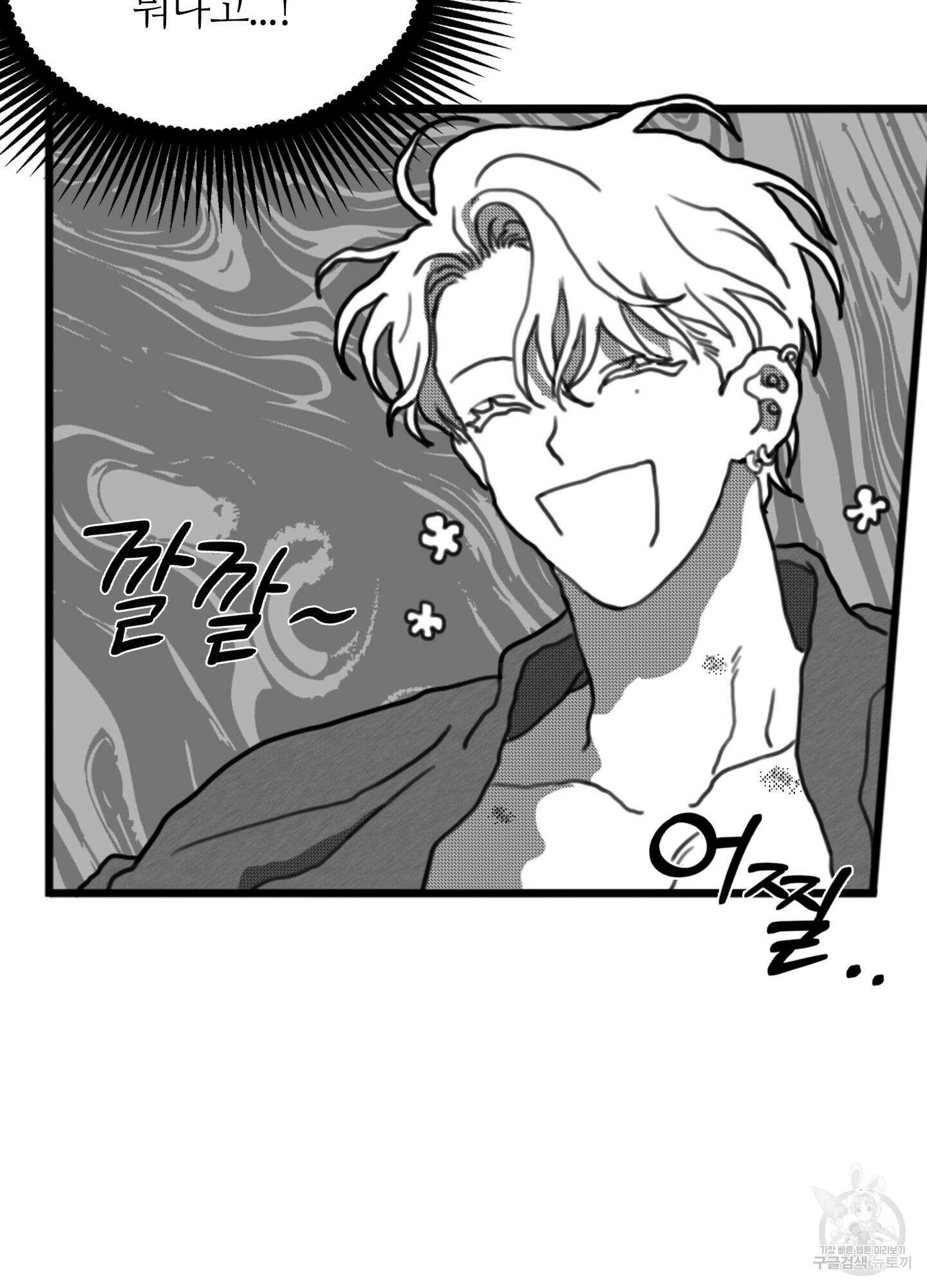 리틀 빗 싸이코 17화 13