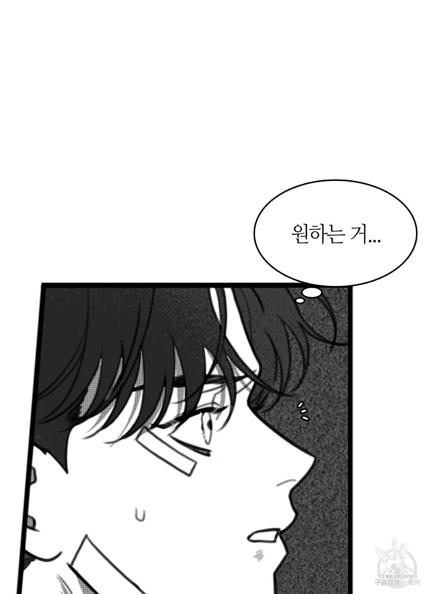 리틀 빗 싸이코 17화 14