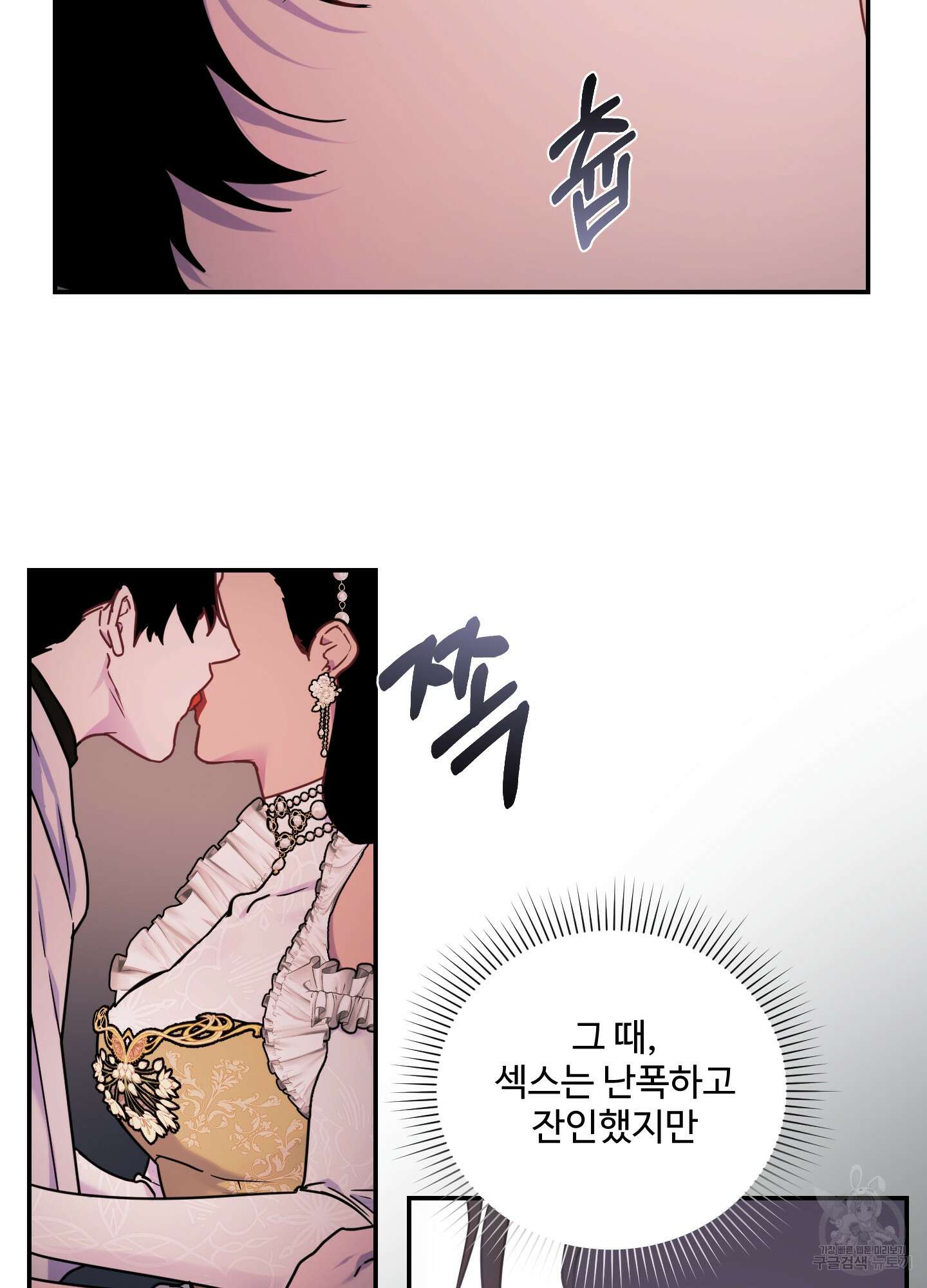 알로샤의 꽃 13화 3