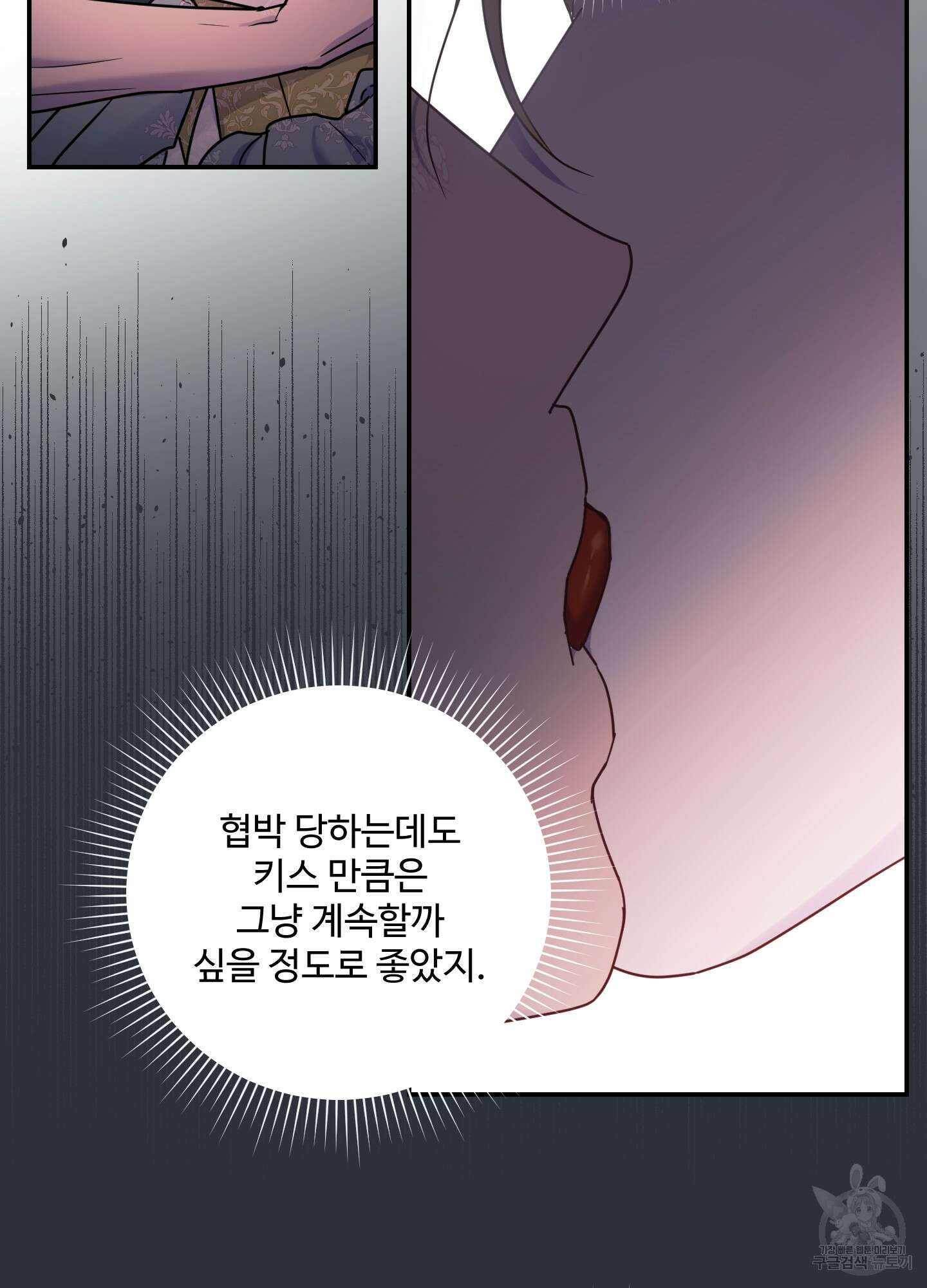알로샤의 꽃 13화 4