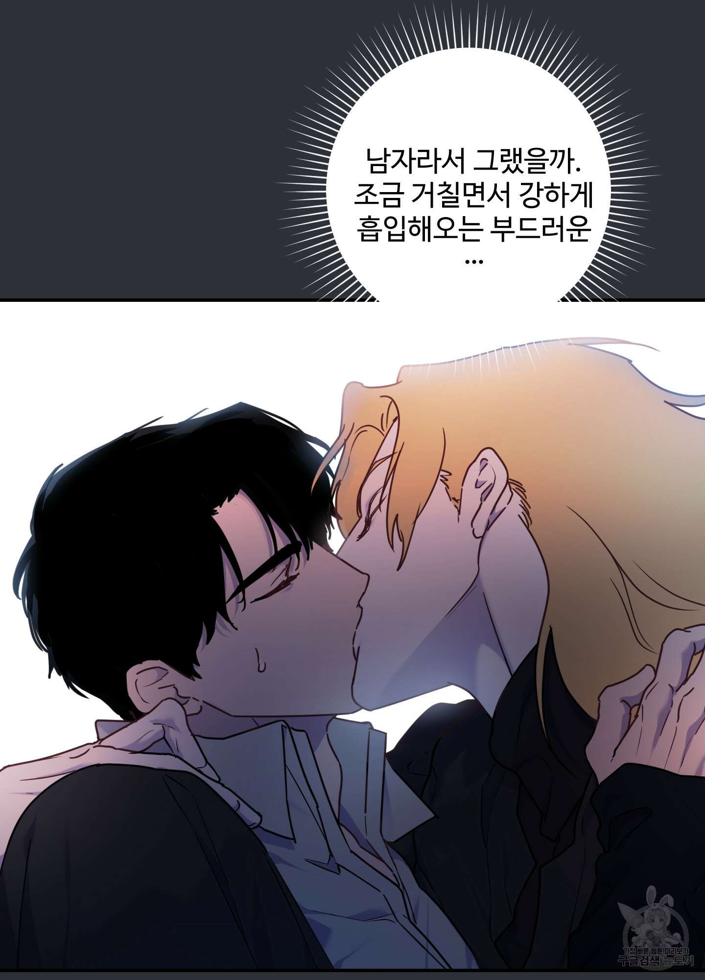 알로샤의 꽃 13화 5