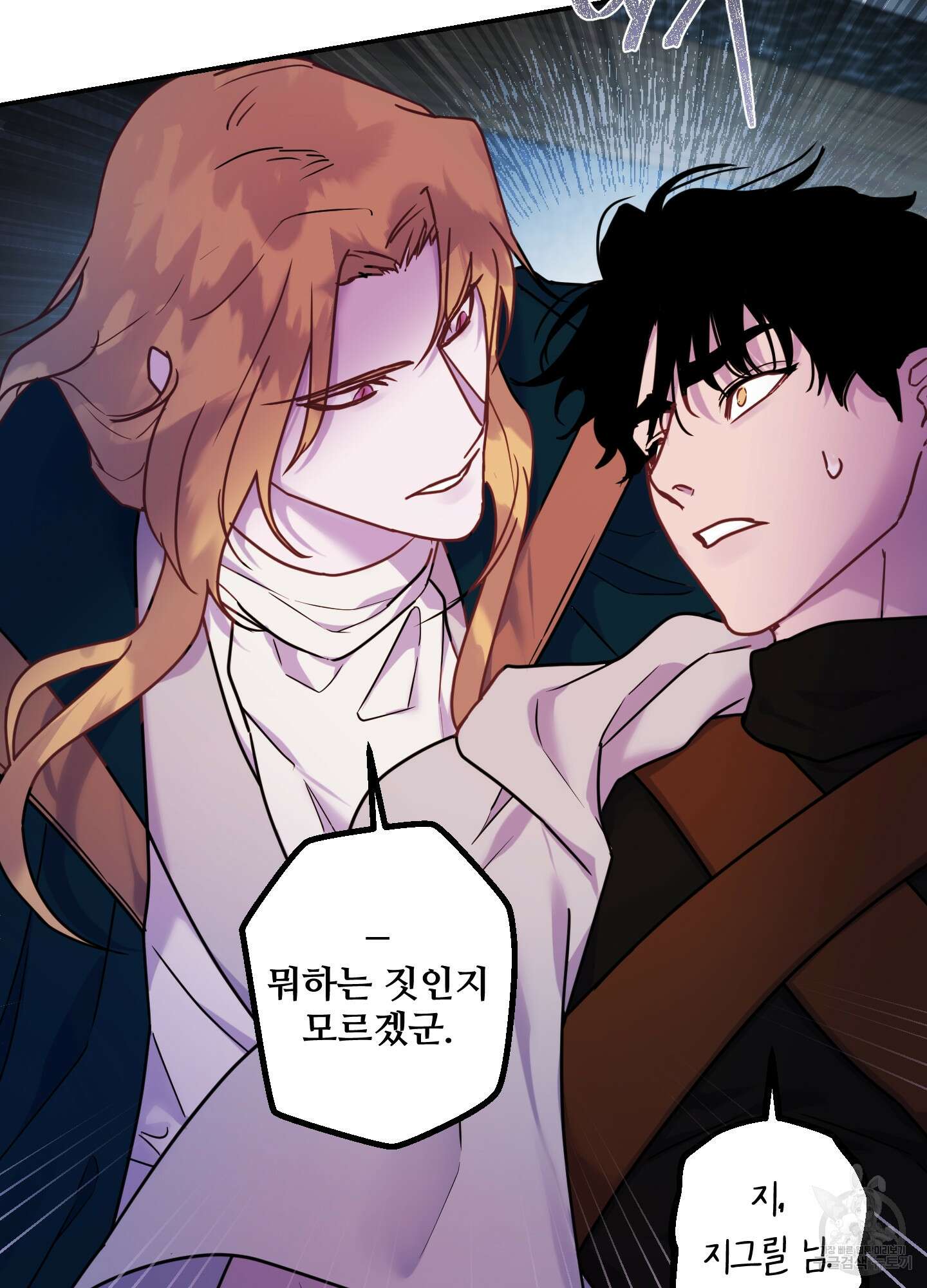 알로샤의 꽃 13화 8