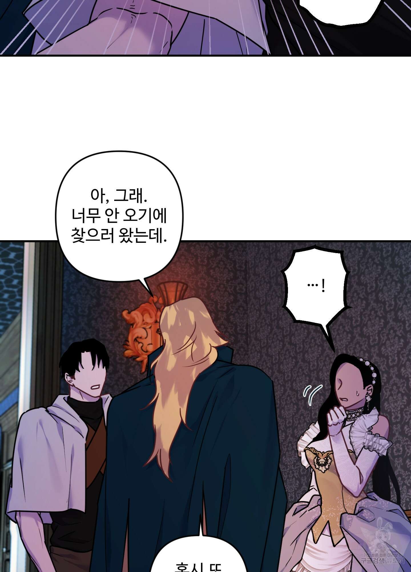 알로샤의 꽃 13화 9