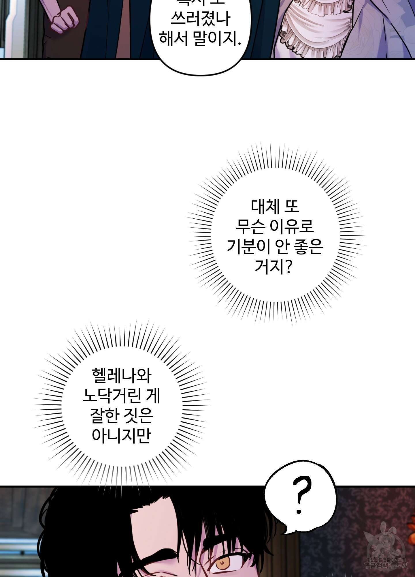 알로샤의 꽃 13화 10