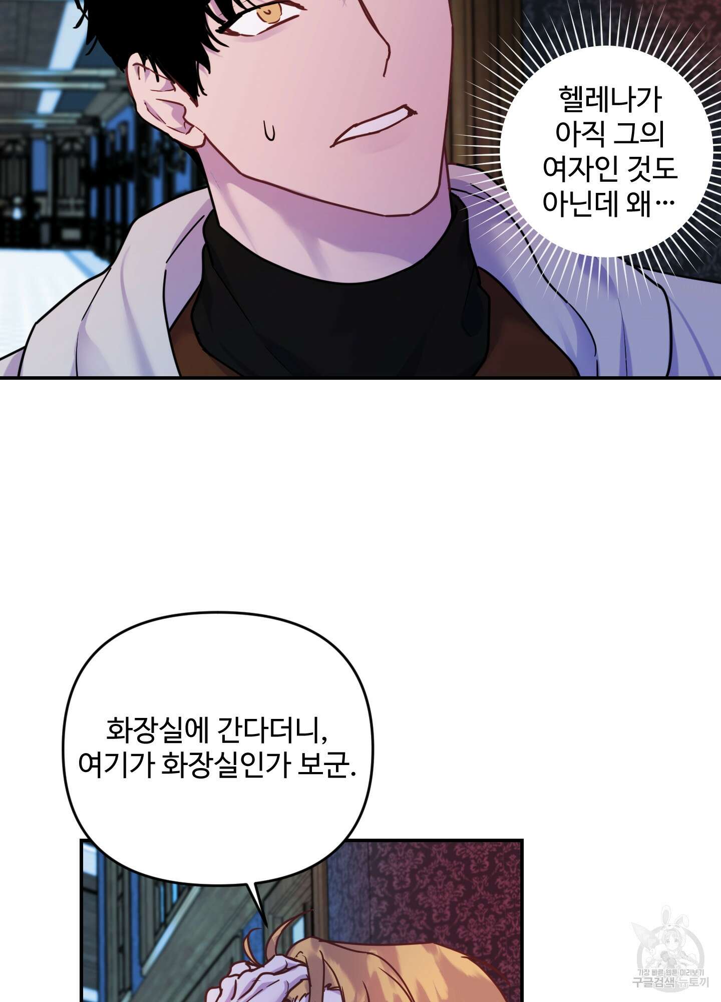 알로샤의 꽃 13화 11