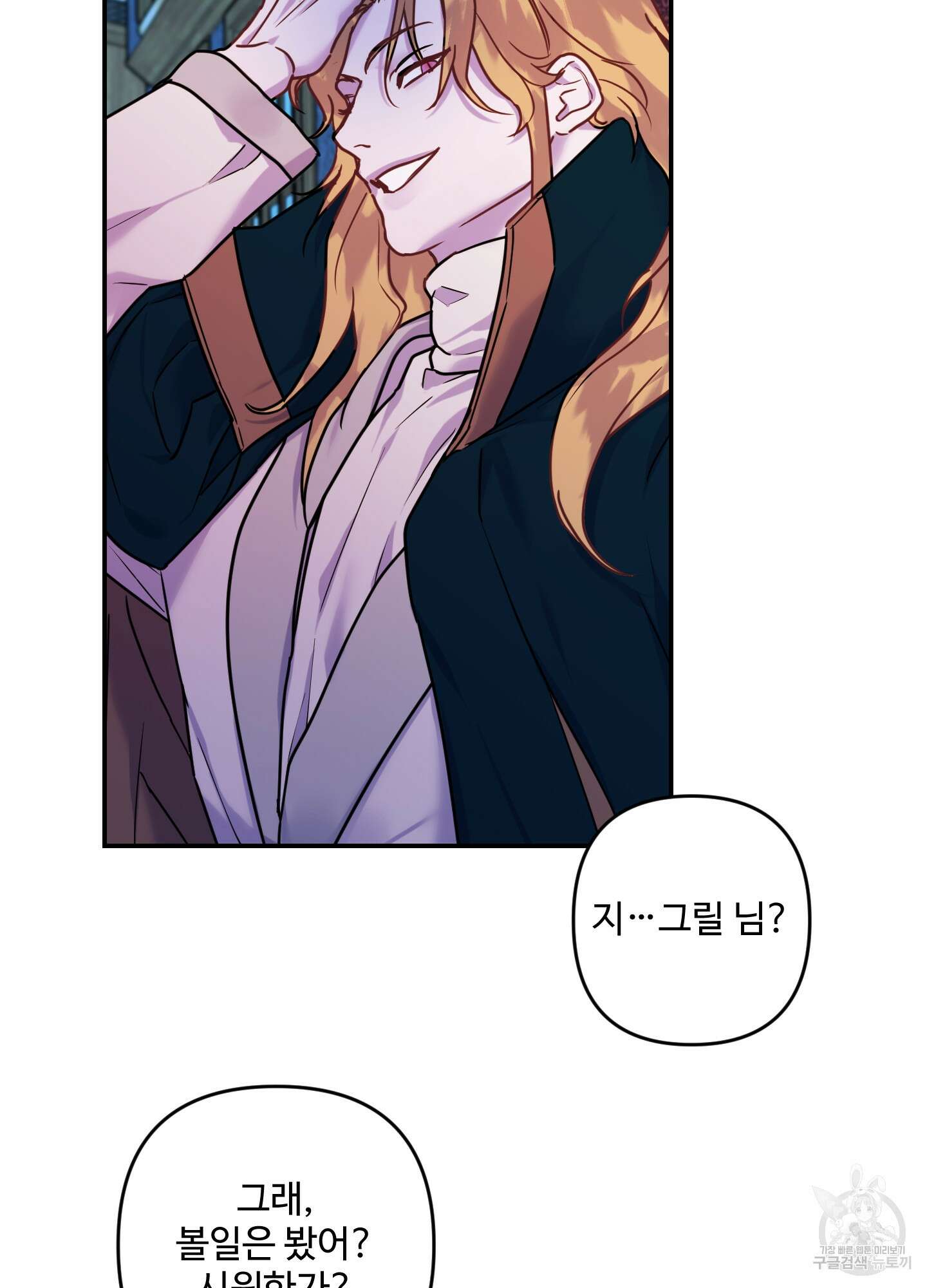 알로샤의 꽃 13화 12