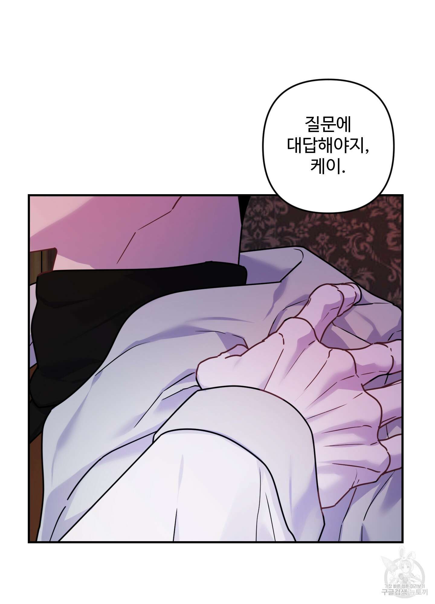 알로샤의 꽃 13화 14