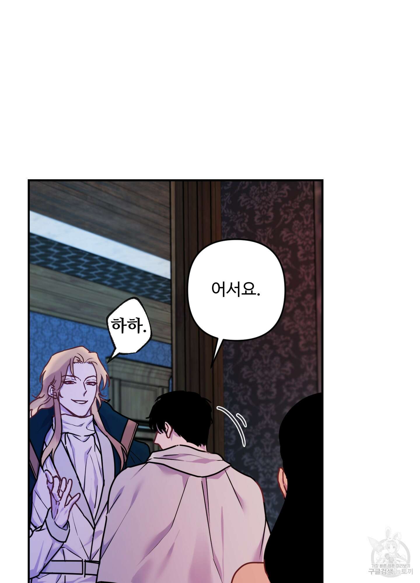 알로샤의 꽃 13화 20