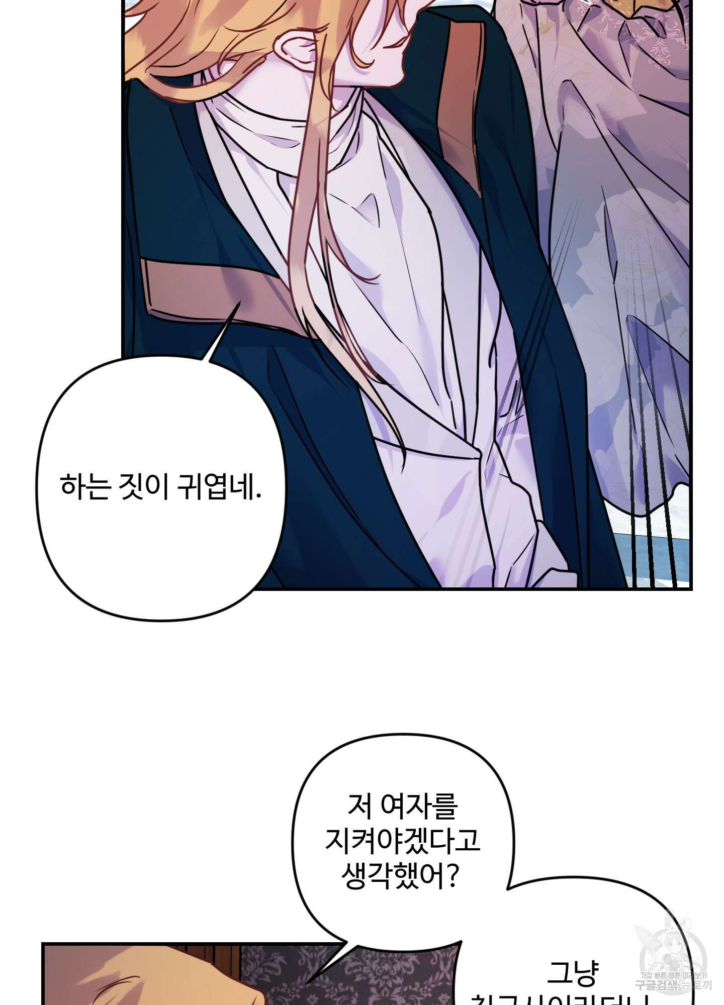 알로샤의 꽃 13화 22