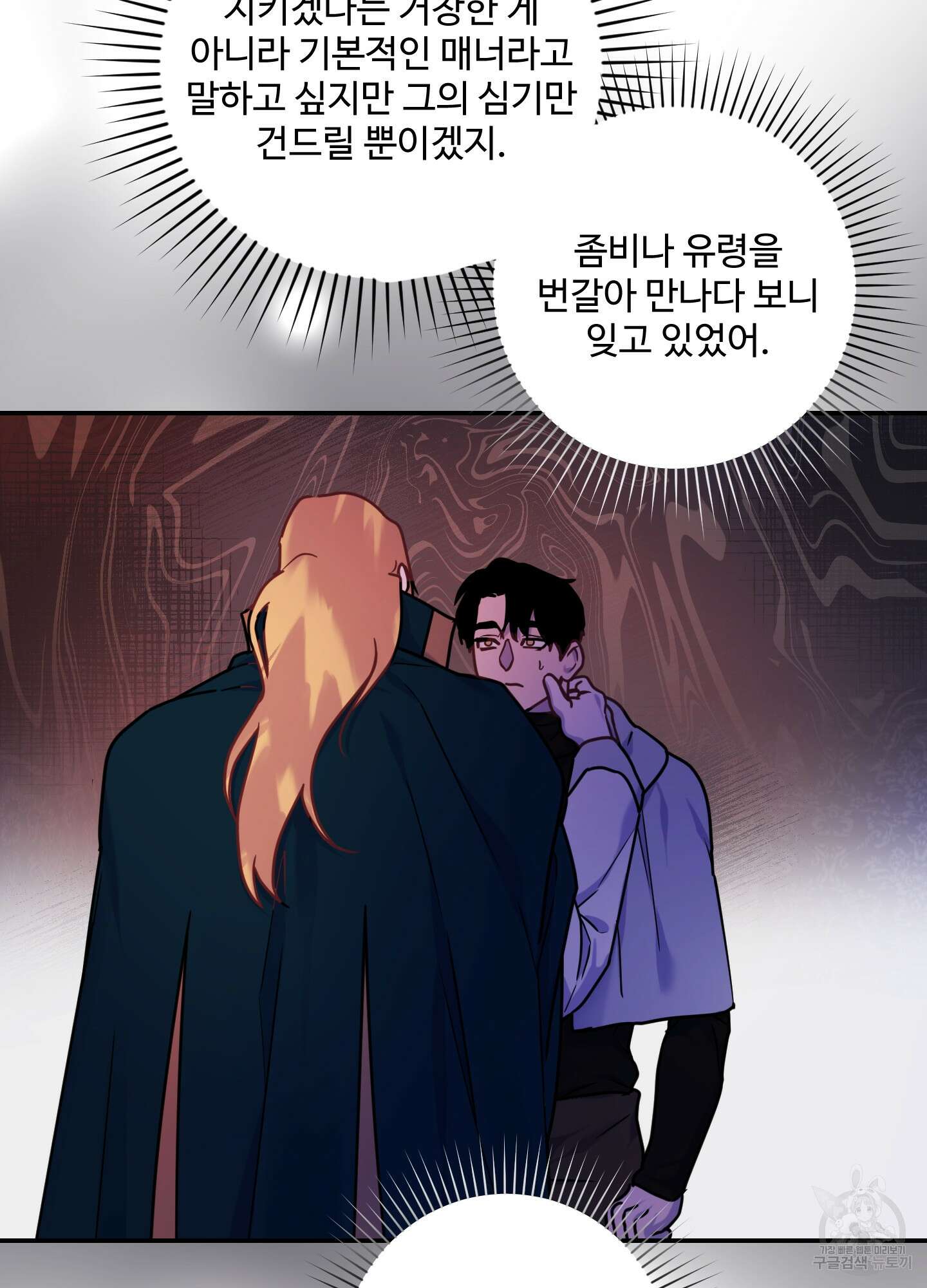 알로샤의 꽃 13화 24