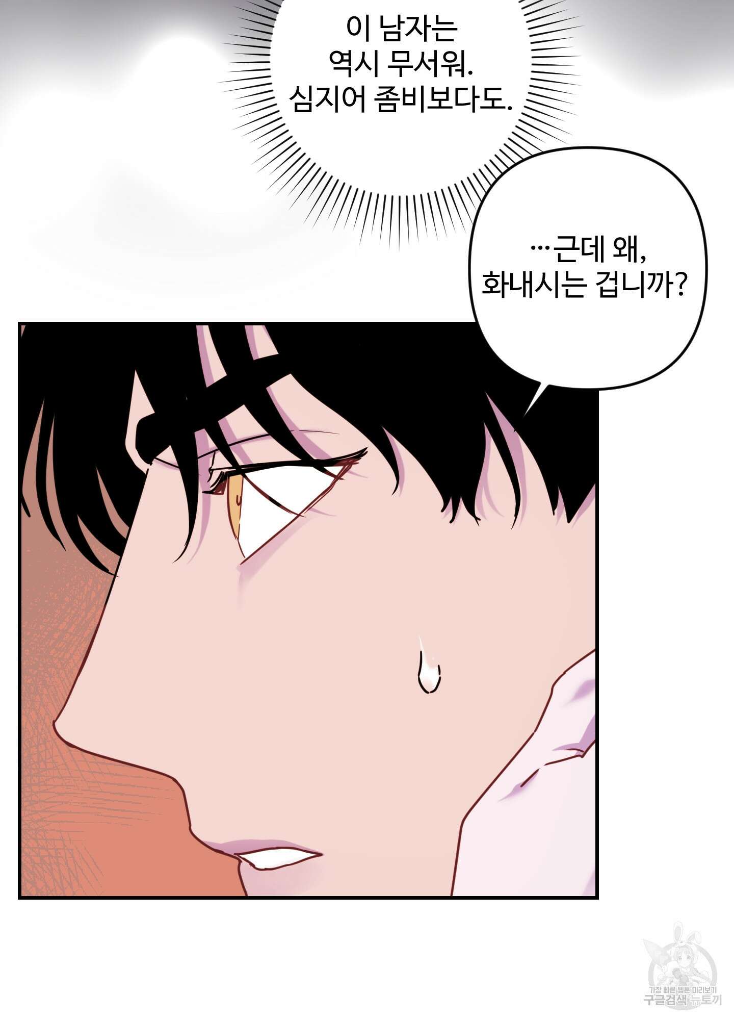 알로샤의 꽃 13화 25